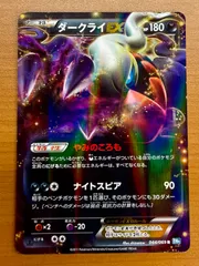 2025年最新】ダークライ ex psa10の人気アイテム - メルカリ