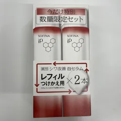 ソフィーナ iP ムースセラム WB 美容液 レフィル90g×2 つけかえ用 ソフィーナ iP ベースケア セラム＜土台美容液＞ レフィル