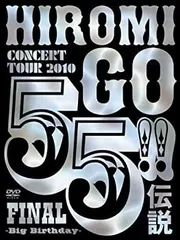 2025年最新】55 伝説 FINAL~Big Birthday~ 初回生産限定盤 DVDの
