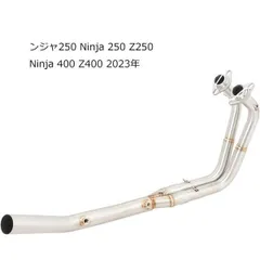 Ninja250 EX-250L純正マフラー　エキパイのみ Amazon | エキゾーストパイプ エキパイ 純正マフラーに対応