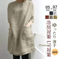 チュニック レディース ロングシャツ ワンピース シャツ ロング丈 半袖 プルオーバー 綿麻 シャツワンピース 薄手 シンプル 大人