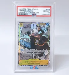 【PSA10】トラファルガー・ロー [OP10-119 SEC]  王族の血統 スーパーパラレル/コミパラ