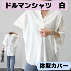 【新品】白 ドルマンシャツ 半袖 ブラウス ゆったり体型カバー 通勤 夏服
