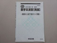 ホメオパシー レパートリー教本 - メルカリ