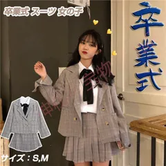卒業式 3点セット女子 スーツ ホワイト グレー 卒服 女の子 お受験 プリーツスカート スクール 制服 スカート発表会 チェック柄 無地 女子 高校生