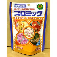 置肥 プロミック 錠剤肥料 シンビジューム、クンシラン用 150gのサムネイル