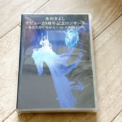 送料無料★新品未開封 FC限定☆氷川きよし DVD スペシャルコンサート2013 きよしこの夜vol.13 ファンクラブスペシャルバージョン 2025年最新氷川きよし FC DVDの人気アイテム - メルカリ