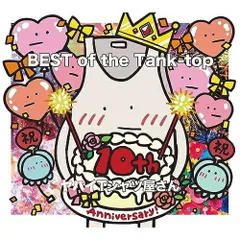 2025年最新】CD 初回限定盤 ヤバイTシャツ屋さんの人気アイテム - メルカリ