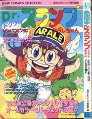 アニメ Dr.スランプ アラレちゃん 放送35周年記念 ベスト CD - メルカリ