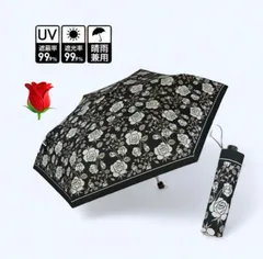 晴雨兼用折り畳み傘  黒　バラ　黒　遮光　UV99%カット