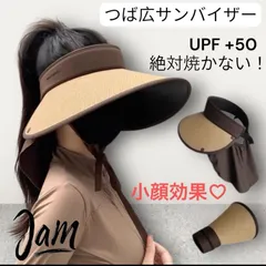【新品】絶対焼かない！UPF +50 日除け付き♪つば広サンバイザー　折り畳みコンパクト