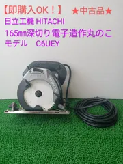 KTH様専用。 HIKOKI (HITACHI)165スライド丸のこ-