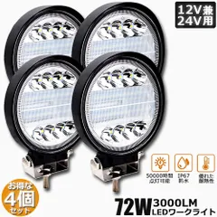 72W LED作業灯 ワークライト 4個セット デッキライト LED投光器 72w 12v 24v 兼用 防水 防塵 防震 取付け自由 省エネルギー コンボビーム 集光 投光両立 各種作業車に対応 前照灯のサムネイル