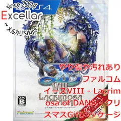[bn:15] イースVIII - Lacrimosa of DANA - クリスマスGiftパッケージ　PS4