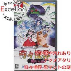 [bn:2] 奇々怪界 黒マントの謎　Nintendo Switch