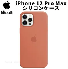 新品   Apple 純正 iPhone12 Pro Max シリコンケース エレクトリックオレンジ MagSafe対応 マグセーフ アップル 12プロマックス 並行輸入品 apple純正ケース