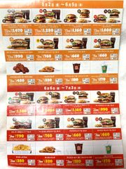 バーガーキング　割引券　クーポン