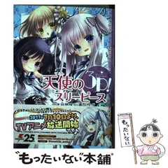 【最終価格】天使の3p! まとめ売り クリアファイル ポストカード セット 最終価格】天使の3p! まとめ売り クリアファイル ポストカード