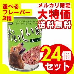 BASE FOOD 75 白身魚 ドッグフード 1.5kg - メルカリ