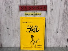 2024年最新】えんとつ町のプペル 台本の人気アイテム - メルカリ