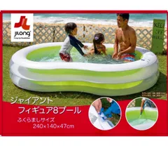 【送料込】ジャイアントフィギュア8プール 240cm×140cm×47cmのサムネイル