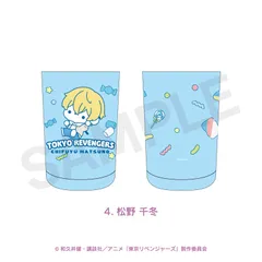 【新品/公式】東京リベンジャーズ_テーパーグラス 04.松野 千冬 公式グッズ colleize