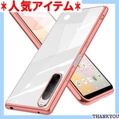 Xperia 10 III ケース クリア SO-52B Xperia10III Lite スマホケース SOG04 A102SO XQ-BT44 ソフト tpu 透明 背面クリア メッキ加工 エスクペリア 10III ストラップホール付 ーズゴールド 974