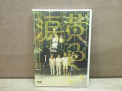 嵐♡黄色い涙  セット 新品未開封・DVD 嵐 黄色い涙('07ジェイ・ストーム)〈初回限定版