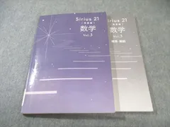 2025年最新】シリウス 問題集の人気アイテム - メルカリ
