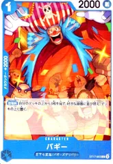 バギー(C)(ST17-003)のサムネイル