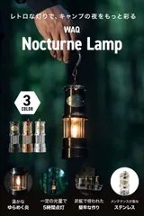 WAQ Nocturne Lamp ノクターンランプ 小型オイルランプ【公式/1年保証】のサムネイル