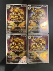 フーディン AR [M1S 071/063]#10896