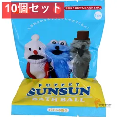 シュワたま パペットスンスン バスボール パインの香り 75g 1回分 10個セット まとめ売り