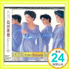 匿名配送 送料無料 島田歌穂 CD アルバム 12枚セット 匿名配送 送料無料 島田歌穂 CD アルバム 12枚セット Amazon.co