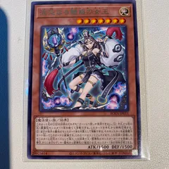2025年最新】遊戯王 魅惑の女王の人気アイテム - メルカリ
