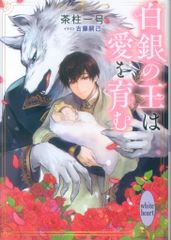秋田書店 少年チャンピオンコミックス ジョージ秋山 花のよ