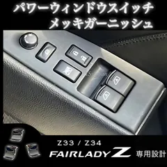 2024年最新】z34 フェアレディzの人気アイテム - メルカリ