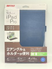 バッファロー BUFFALO BSIPD1710CLSBL iPad Pro 10.5インチ 2017年モデル スタンダードレザーケース ブルー