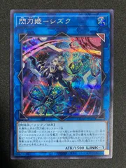 2025年最新】閃刀姫-シズク 絵違いの人気アイテム - メルカリ 2025年最新】閃刀姫-シズク 絵違いの人気アイテム - メルカリ