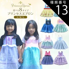 種類13:[13]人魚姫 (グリーン×パープル)/S  プリンセス エプロン コスプレ 仮装 女の子 子供 お食事エプロン 子どもドレス 子供ドレス 発表会 白 ピンク 発表会ドレス 110 120 130 140 シンプル キッズ キッズドレス 子供 ワンピ
