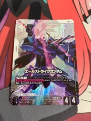 【極美品】エールストライクガンダム　リーダーパラレル LR+ エールストライクガンダム(パラレル)(リミテッドBOX Ver.β