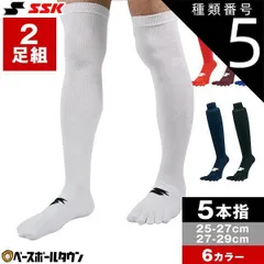 【新品未使用】種類5:1点/(20)レッド/25～27cm 野球 ソックス 2足組 5本指 白 赤 赤褐色 青 紺 黒 SSK 靴下 膝上 YA1927 YA1929