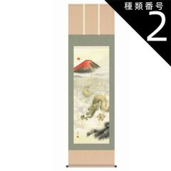 新品 掛け軸 天龍昇鯉吉祥図 長江桂舟 尺五 開運画 龍 鯉 和モダン