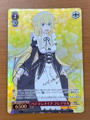 2025年最新】リゼロ ヴァイス サインの人気アイテム - メルカリ