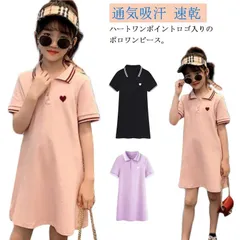ワンピース ポロシャツ ポロワンピース ベビー服 テニスウェア 女の子 レディース 通気吸汗 ゴルフウェア 速乾 ロング 親子ペア  親コーデ リンクコーデ 子供服 ゴルフワンピース 赤ちゃん 女性用#sowa6586649