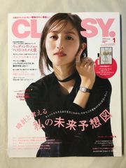 CLASSY 三浦春馬 山下智久 - メルカリ