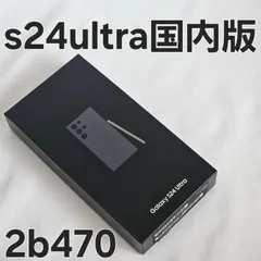 2025年最新】Galaxy S24 Ultra 256 国内の人気アイテム - メルカリ