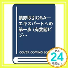 2025年最新】大和証券の人気アイテム - メルカリ