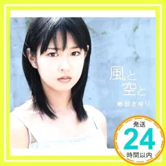 風と空と [CD] 岩田さゆり、 三枝夕夏、 凛々、 AZUKI 七、 徳永暁人、 Dr.Terachi、 古井弘人、 DAY TRACK、 林良、 小澤正澄; Pierrot Le Fou_03