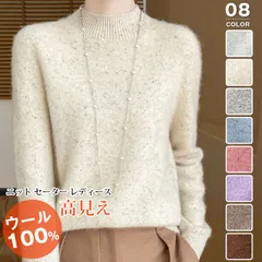 ウール100% ニット セーター レディース ニット未使用 セーター リブ二ット 無地 モックネック プルオーバー 長袖 トップス 体型カバー カジュアル おしゃれ 可愛い シンプル 高見え きれいめ OL qitong20